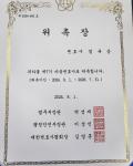 법무부 마을변호사 위촉(24.8.1.) 법무부 마을변호사 위촉(24.8.1.)