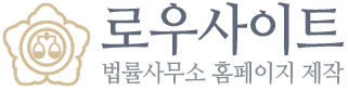 변호사 염규상 법률사무소